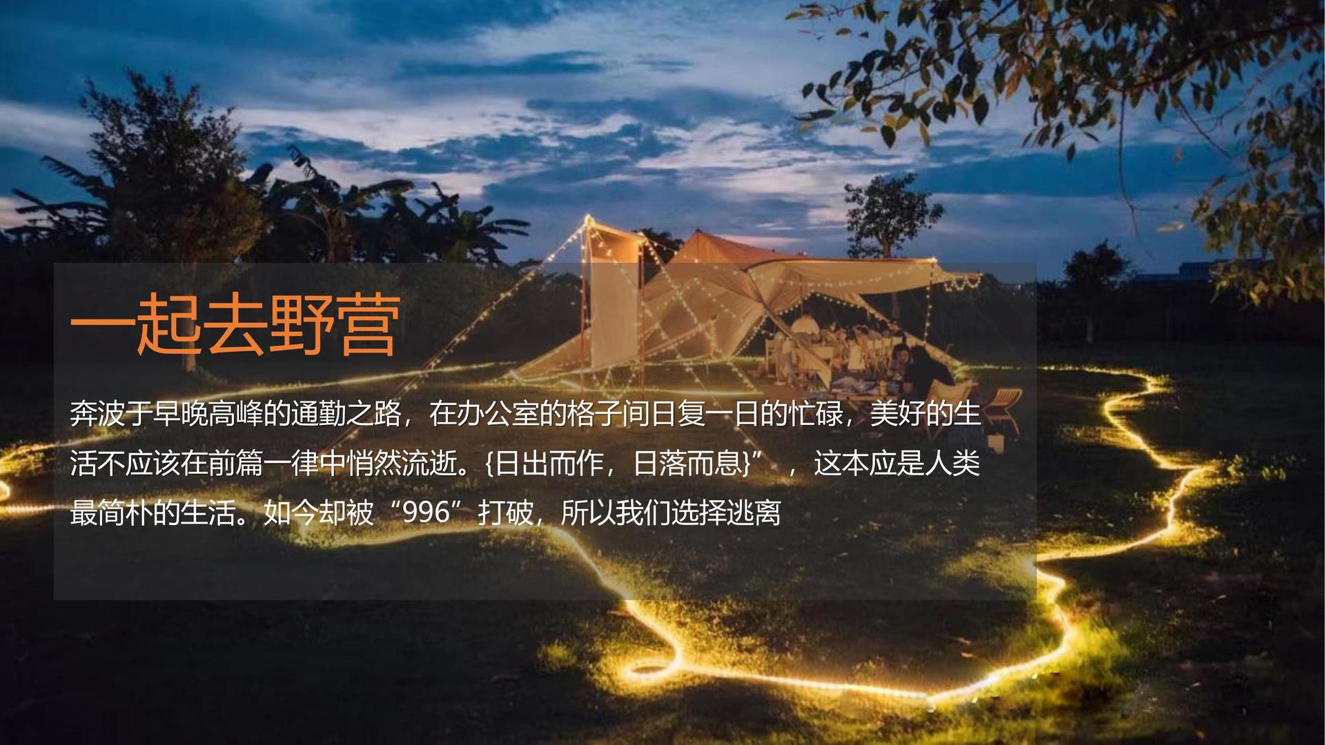 纪录片《城中一日》